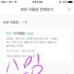 [EXO] 아니 급식년들 <b>학교</b>가서 스밍못돌리는거면