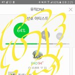 [EXO] 아 쒸뽜 스밍<b>횟수</b> 전래 빡치네 ㅅㅂ