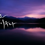 <b>캘리</b>그라피 폰배경 만들어드려요