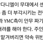 [워너원] <b>워너</b>블인데 너무 속상해서 글쓴다