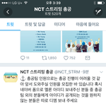 [NCT] 나 트위터 어캐 하는지 모르는데...