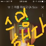 [뉴이스트] ㅅㄷ나 뉴이스트 데뷔전에도 알고있었어 ,,,