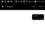 [워너원] 워너원 <b>차례</b> 언제야??거의 다왔어??