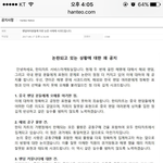 [방탄소년단] 이거는 일단 다 봤지? 공식입장