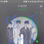 [뉴이스트] 파크콘에소 응원법 급구해ㅠ