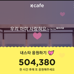 [방탄소년단] 4시 <b>응원</b>하기 <b>댓글</b>로 인증하자 ㄱㄱ