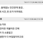 진짜인간관계 신기하다고 느끼는 오늘
