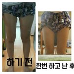 [댓글부탁해] 허벅지 살빼는데 <b>직</b><b>빵</b>인 운동 찾았어