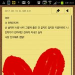 [조언부탁해] 전남친한테 할 <b>화해</b>글 좀 봐주랑