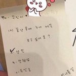 [임영민] 셋째 <b>포스트잇</b> 또올라왔다 엉엉