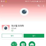 [댓글부탁해] 유료카메라 하나 <b>풀림</b>