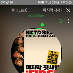 [NCT] 아직 엠카투표안한시즈니들 어서하러가~