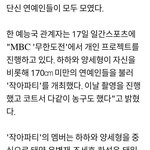 [블락비] 태일이 무한도전 <b>출현</b>