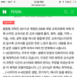 [댓글부탁해] <b>문이</b>과통합 폐지돼도 통합과학으로바뀌는건맞음?