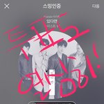 [뉴이스트] 끌올) <b>응원</b>하기! ㅇㅋ베스트퍼포먼스!
