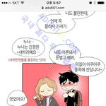 [EXO] 야 나 지금 웹툰 보는데