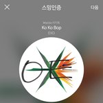 [EXO] 스밍인증안하면 <b>수시</b> 광탈당함