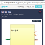 [EXO] 앞으로 여기서 짹년들 어쩌구 하면서 <b>패지</b>마라