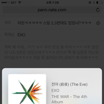 [EXO] 미친ㅋㅋㅋㅋㅋ 스밍 2,3<b>천대</b>도 있었냐?ㅋㅋㅋ