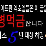 [EXO] 나도 만들었음 ㅋ 필요하면 <b>저장</b> ㄱㄱ
