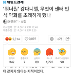 [워너원] 니네 이기사 봤음?