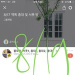 [EXO] ((((공지<b>쓰</b>니임))))) 현재 특정 톡선 정화