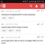 [EXO] 엑소엘 참여 <b>안</b> <b>함</b> 박제