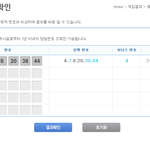 처음으로 로또 샀는데 당첨됨;;