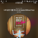 [뉴이스트] 러브들 ㄱㅋ<b>응원</b>가자