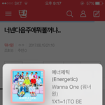 [워너원] 너넨<b>다음</b>주에뭐볼꺼냐..