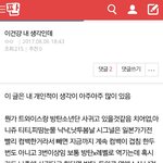 이건걍 내 생각인데
