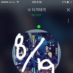 [뉴이스트] 추가+) <b>파크</b>콘 끝나고 상황