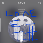 [뉴이스트] ❤ 러브 필수 투표 리스트 ❤