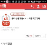 [댓글부탁해] 이거 보자마자 판탈퇴 <b>충동</b>옴