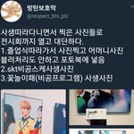 [방탄소년단] 이삐들 이<b>홈마</b> 거르자~