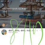 [EXO] (((((공지쓰니임))))) 10시 마지막 핏백방 <b>오픈</b>...