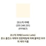 [EXO] 야 우리 슴에서 공식색 안알려주지 않음?