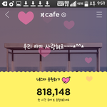 [방탄소년단] 팬카페 <b>회원수</b>가 50만인데