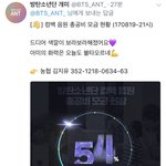 [방탄소년단] 컴백 응원 총공비 <b>현황</b>
