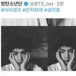 [방탄소년단] 아무래도 <b>누가</b> 말해준거 같다