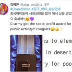 [방탄소년단] 와 중국 아미들 진심 <b>리스펙</b>