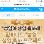 [인피니트] 수정) 성열이 생일축하 전광판 삼십분 남았는데ㅠㅠ