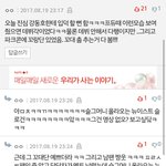 [뉴이스트] 안녕하세요 <b>엔터</b>보고왔어요!