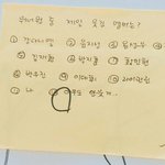 [워너원] 주간아 봤는데 이거 생각남ㅋㅋㅋㅋ