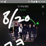 [뉴이스트] 1등하기 무섭게 <b>추월</b>ㅠㅜ