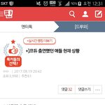 [김동현] ㅇㅌㅌ에서 댓글에 추천 누르자!