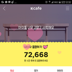 [방탄소년단] 응원<b>순위</b> 1위!!