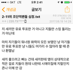 [워너원] 강다니엘 외 타멤 <b>팬</b>들의 심정 (강다니엘 까글<b>x</b>)