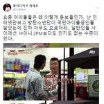 방탄소년단 대중 <b>인지도</b> 수준.jpg