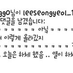 [인피니트] 도누 <b>여리</b> 인별에 댓2